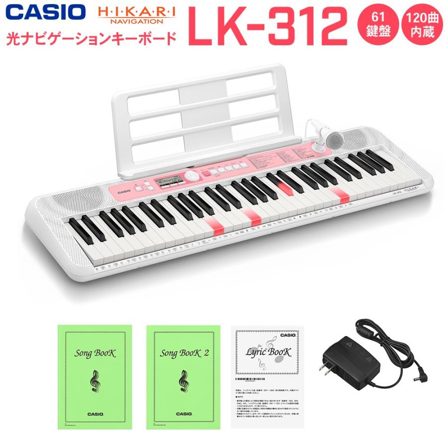 キーボード 電子ピアノ Casio カシオ Lk 312 光ナビゲーション