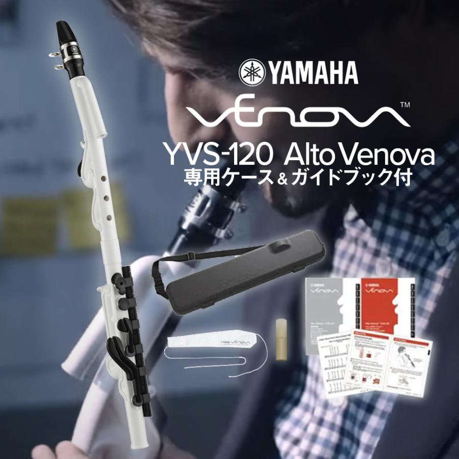 YAMAHA 保証 ヤマハ 卓抜 Alto Venova アルトヴェノーヴァ YVS-120〔専用ケース付き〕