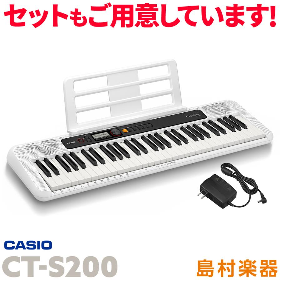 CASIO キーボード 電子ピアノ カシオ CT-S200 WE ホワイト 61 CASIO キーボード 電子ピアノ カシオ CT-S200 WE ホワイト 61