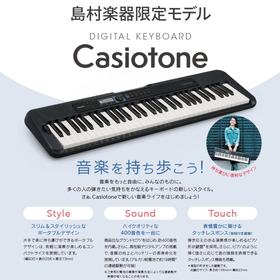 キーボード 電子ピアノ  〔別売ラッピング袋あり〕CASIO カシオ CT-S300 ブラック 61鍵盤 強弱表現 Casiotone 島村楽器限定 楽器｜shimamura｜02