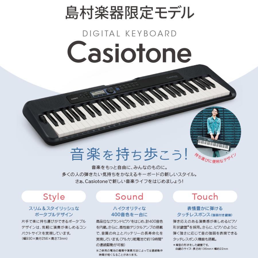 キーボード 電子ピアノ Casio カシオ Ct S300 スタンド イスセット 61鍵盤 強弱表現ができる鍵盤 島村楽器限定 楽器 Mt 島村楽器yahoo 店 通販 Yahoo ショッピング