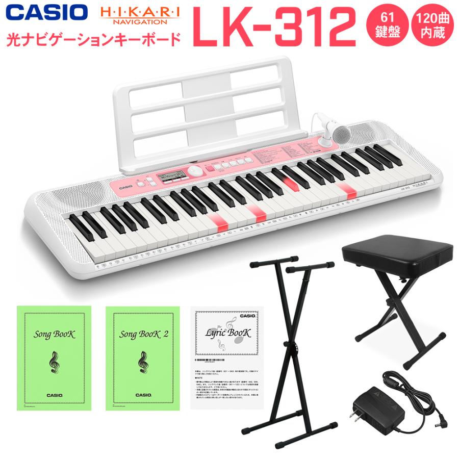 キーボード 電子ピアノ Casio カシオ Lk 312 光ナビゲーション