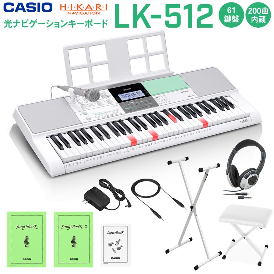 CASIO 電子ナビゲーションピアノ LK-512（CASIO 電子ピアノ用スタンド