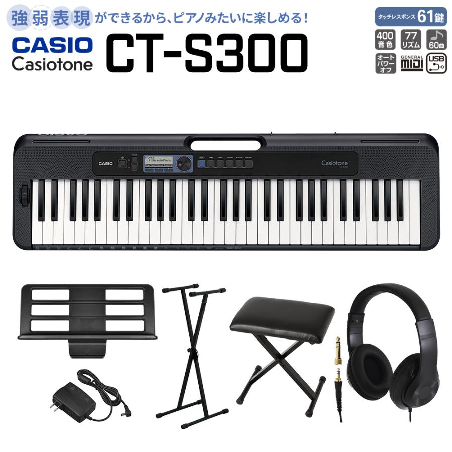 CASIO CT-S300 電子キーボード 電子キーボード/CT-S300島村楽器とCASIOコラボモデルを購入しま
