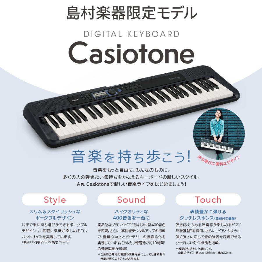 キーボード 電子ピアノ CASIO カシオ CT-S300 スタンド・イス・ヘッドホン・ペダル 61鍵盤 強弱表現ができる鍵盤 島村楽器限定 楽器 1