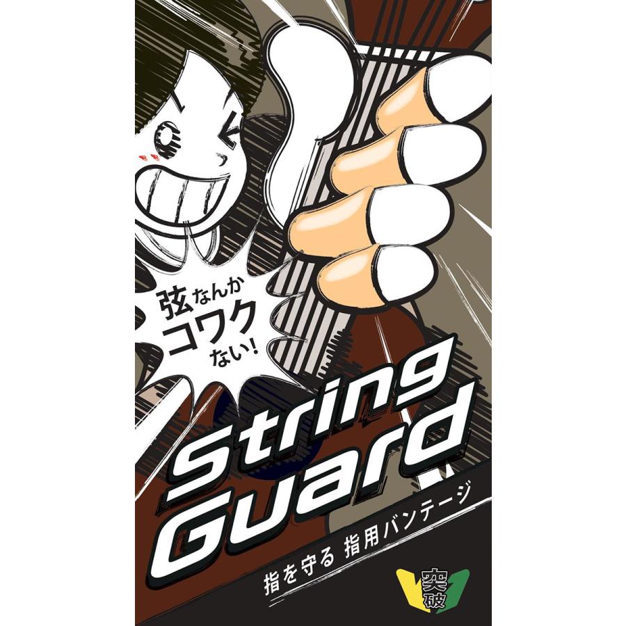 Dream ドリーム ストリングガード 指をまもる ストリングガード エレキギター アコースティックギター用トレーニングツール 島村楽器 Paypayモール店 通販 Paypayモール