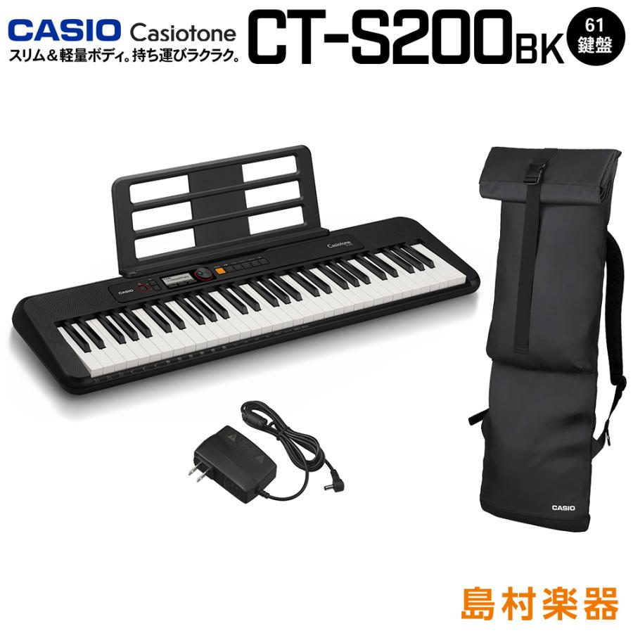 CASIO キーボード 電子ピアノ カシオ CT-S200 BK ケースセット CASIO キーボード 電子ピアノ カシオ CT-S200 BK ケースセット