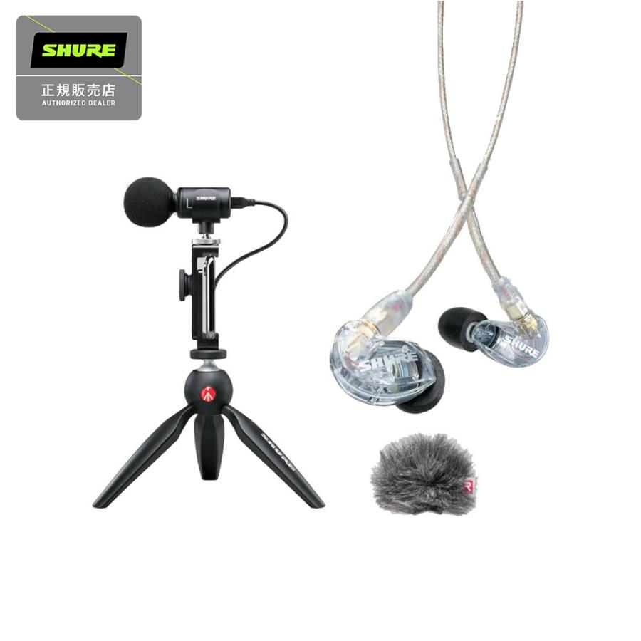 ■ SHURE ポータブル動画撮影キット MV88+ SE215付 iOS対応 tp161-0024797_m.jpg