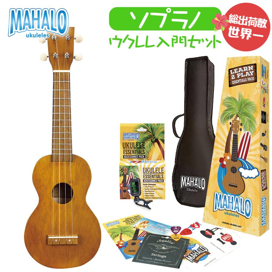 特価 Mahalo マハロ Learn 2 Play Pack Mk1 Tbrk 総出荷数世界一の入門
