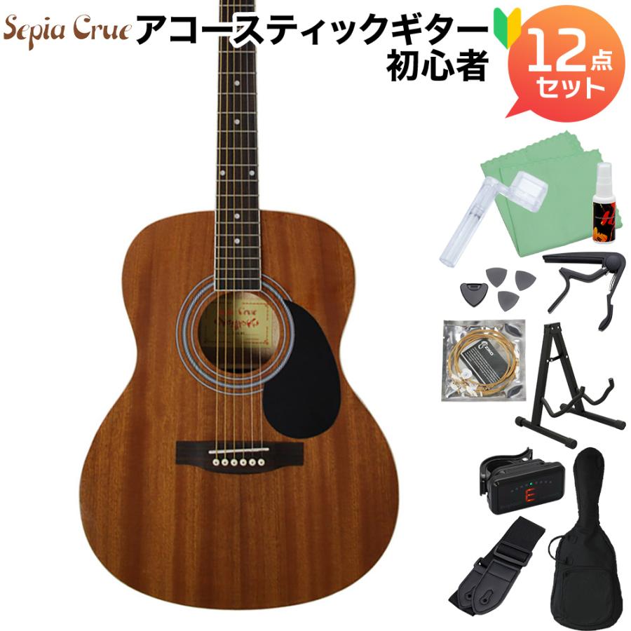 Sepia Crue セピアクルー FG-10 Mahogany (マホガニー 