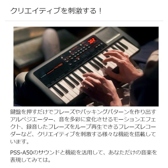 YAMAHA（ヤマハ） PSS-A50 37鍵盤 音楽制作 ミニキーボード 楽器