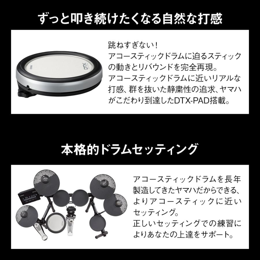 YAMAHA（ヤマハ） 数量限定！値下げ中 DTX482K 島村楽器オリジナル