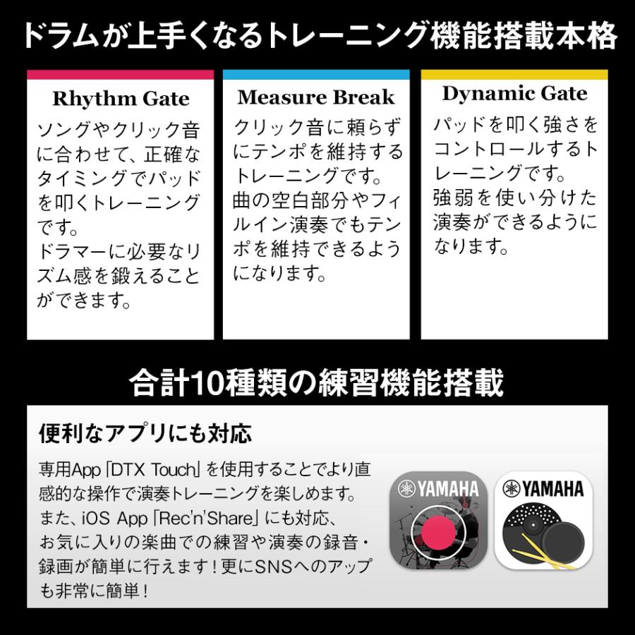 YAMAHA（ヤマハ） 数量限定！値下げ中 DTX482K 島村楽器オリジナル