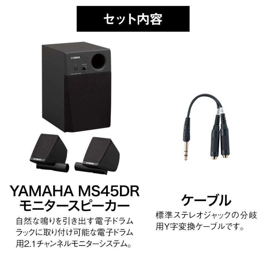 YAMAHA ヤマハ DTX482K 島村楽器オリジナルスピーカーセット 電子ドラム 〔島村楽器限定〕｜shimamura｜06