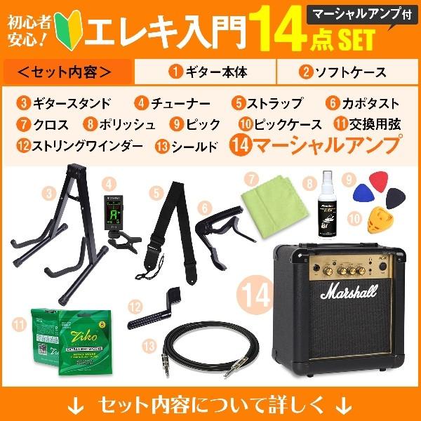 セット Bacchus バッカス BLP-FMH/R CS エレキギター初心者14点セット〔マーシャルアンプ付き〕 チェリーサンバースト 島村器 PayPayモール店 - 通販 - PayPayモール プにフレイ