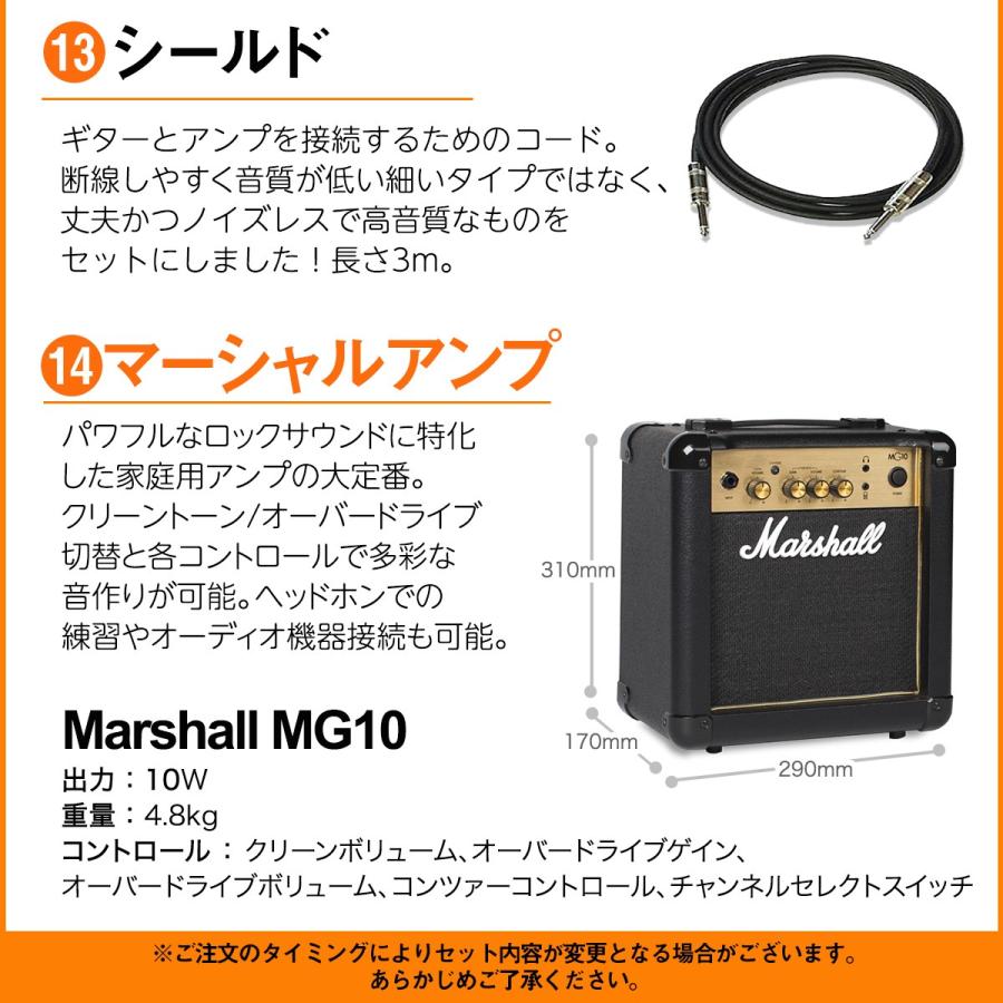 セット Bacchus バッカス BLP-FMH/R CS エレキギター初心者14点セット〔マーシャルアンプ付き〕 チェリーサンバースト 島村器 PayPayモール店 - 通販 - PayPayモール プにフレイ