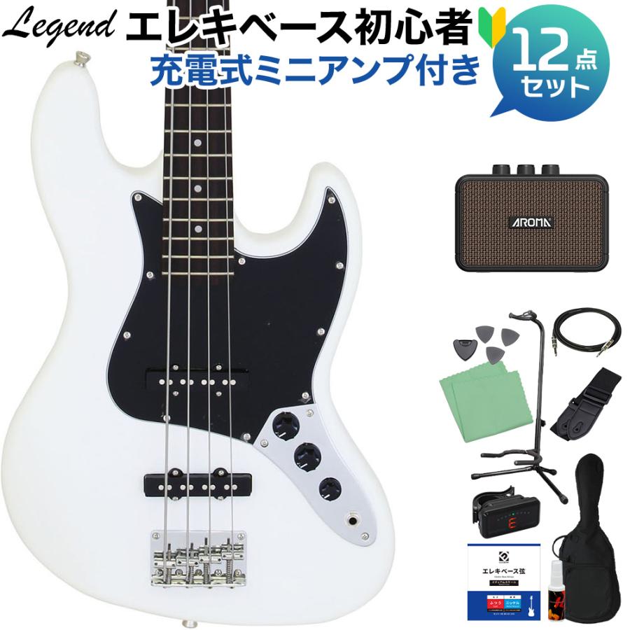 Legend Jazz Bass ジャズベース　ホワイト LEGEND レジェンド LJB-Z B White ベース 初心者12点セット 充電式