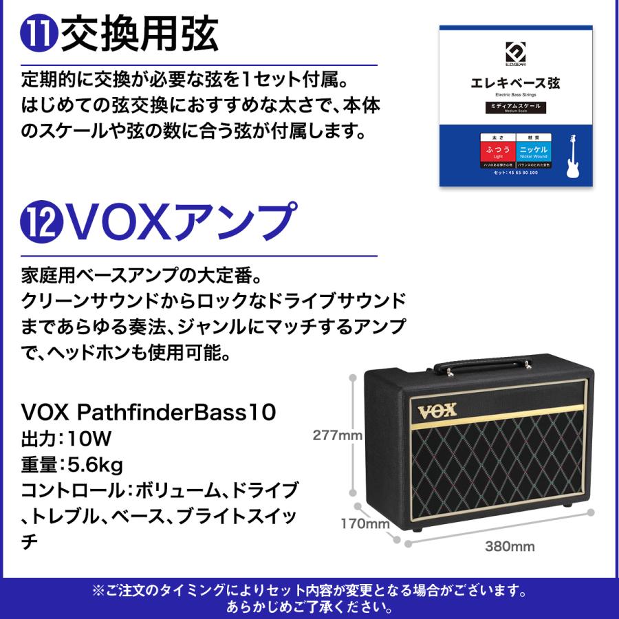 Bacchus バッカス BPB-1R 3TS ベース 初心者12点セット 〔VOXアンプ付〕 プレシジョンベースタイプ｜shimamura｜06