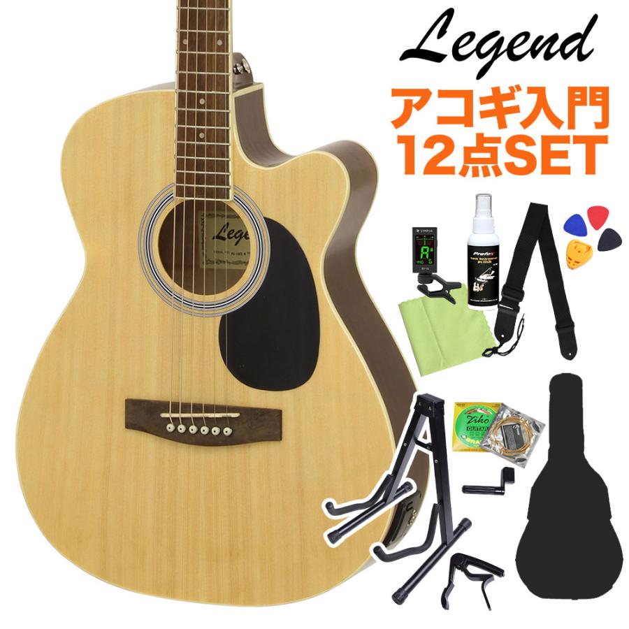 公式通販 LEGEND レジェンド FG-15CE N アコースティックギターギター初心者12点セット エレアコ ナチュラル 〔カッタウェイ