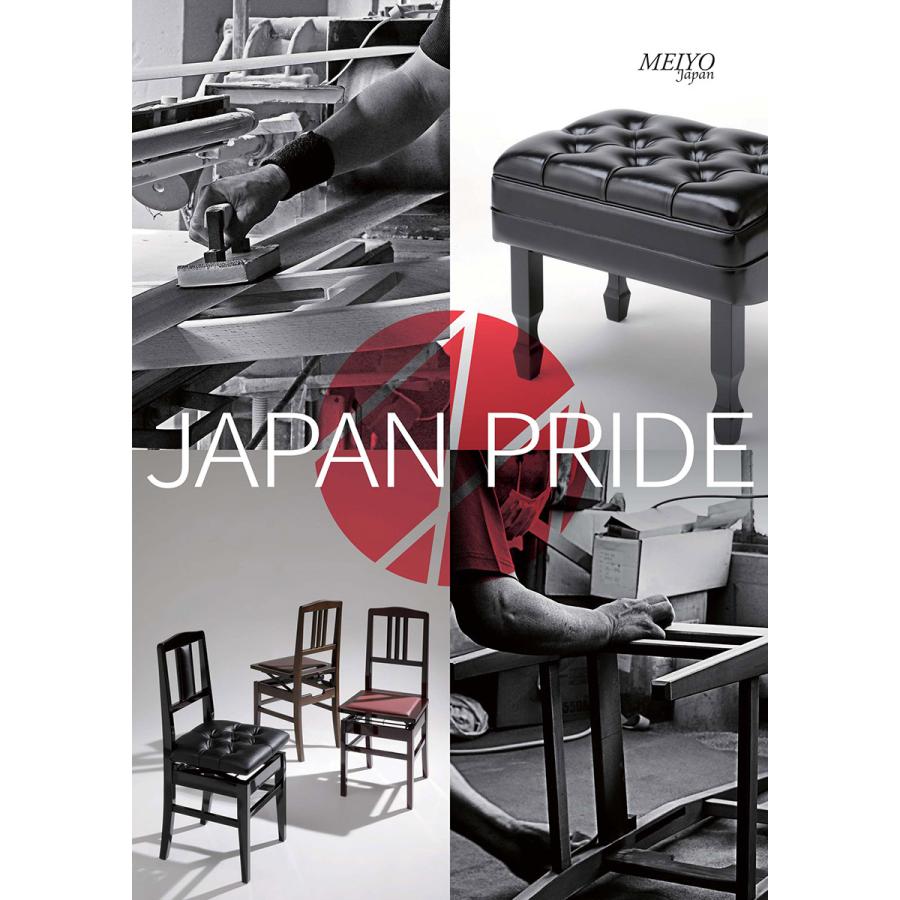 名陽木工 メイヨウモッコウ No.5 艶消しウォルナット塗 ピアノ椅子 背