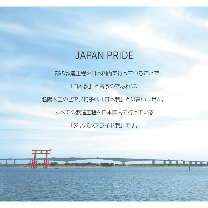 名陽木工 メイヨウモッコウ No.5 艶消しウォルナット塗 ピアノ椅子 背