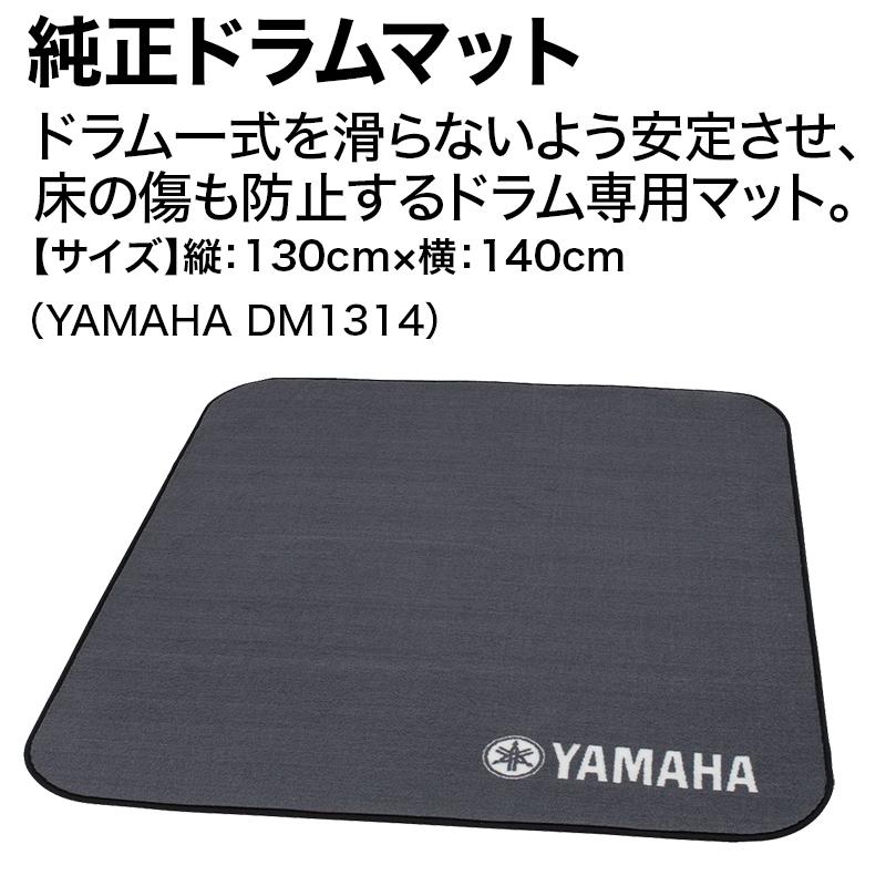 YAMAHA ヤマハ DTX452KUPGS スピーカー・3シンバル拡張 ヤマハ純正マット/ヘッドホン付き10点セット 〔PM03〕 電子ドラム セット DTX402シリーズ｜shimamura｜07