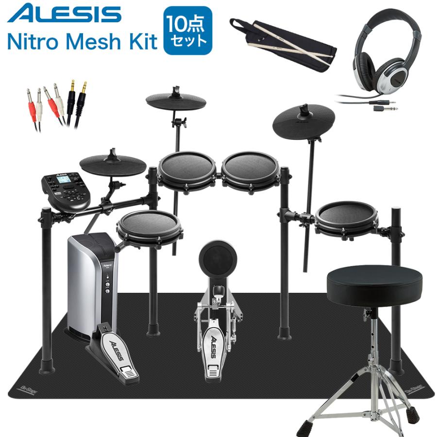 Alesis アレシス Nitro Mesh Kit スピーカー マット付き自宅練習10点セット Pm03 電子ドラム セット オンラインストア限定 島村楽器 Paypayモール店 通販 Paypayモール