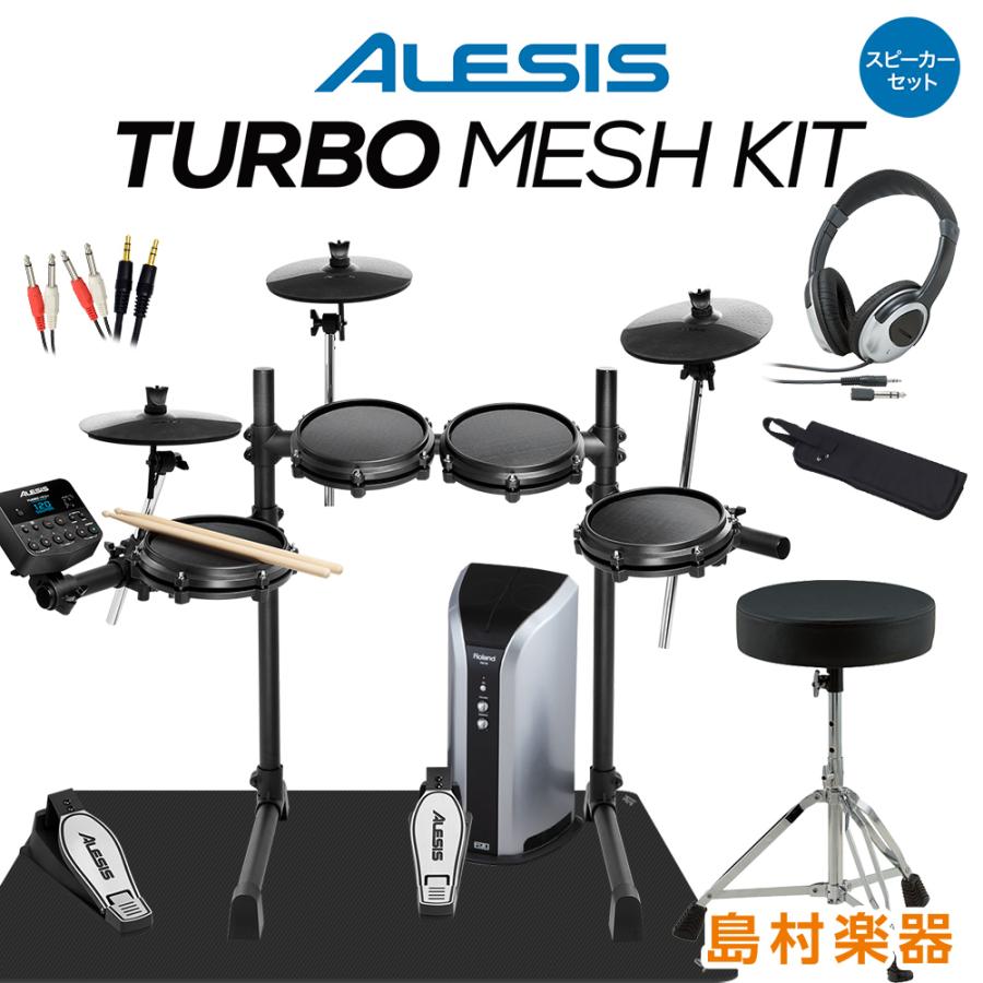 Alesis 電子ドラム一式、Roland防振マット、丸椅子スティックつき。