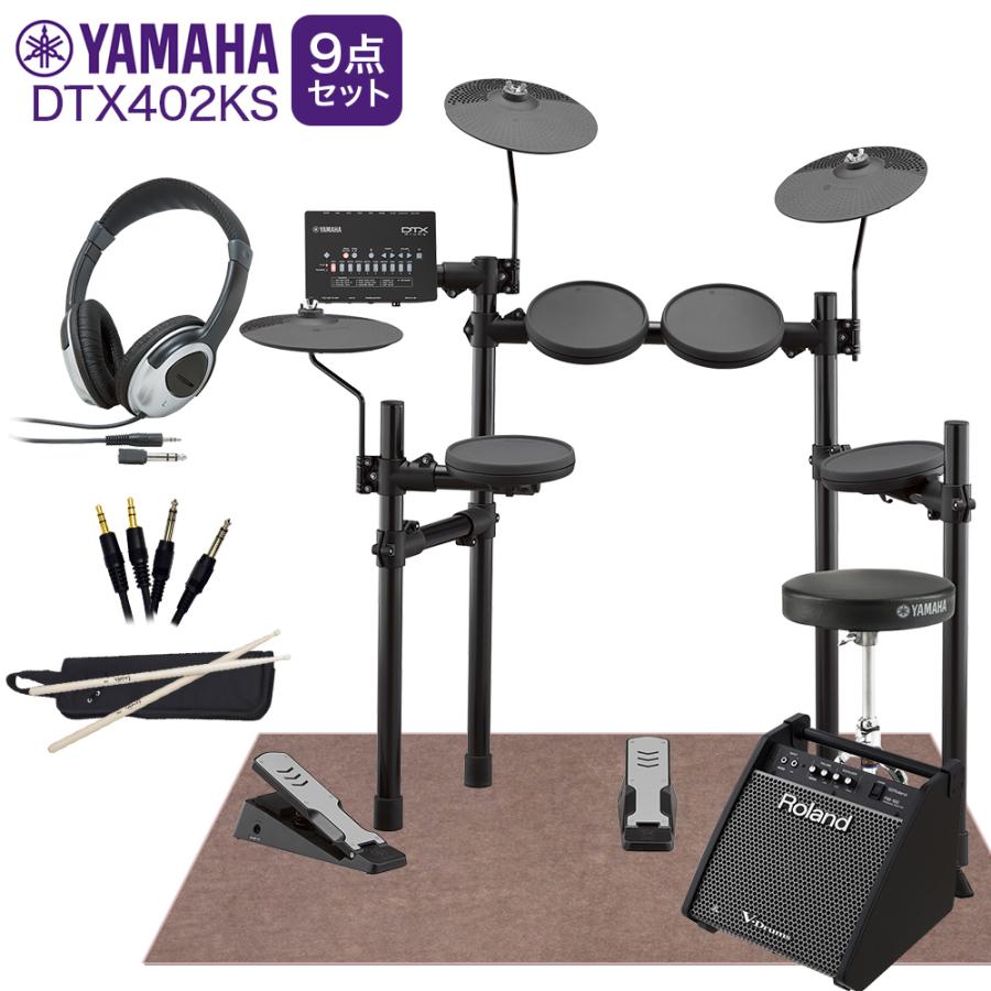YAMAHA（ヤマハ） DTX402KS スピーカー・マット付き自宅練習9点セット