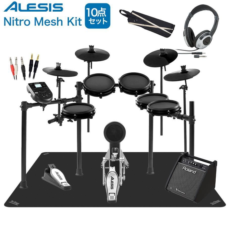 ALESIS アレシス NITRO MESH KIT スピーカー・マット・3シンバル拡張