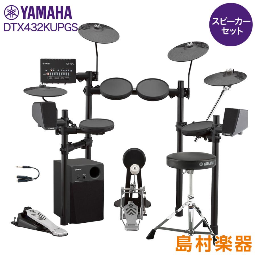 YAMAHA（ヤマハ） 数量限定!ヘッドホンプレゼント中♪ DTX432KUPGS 