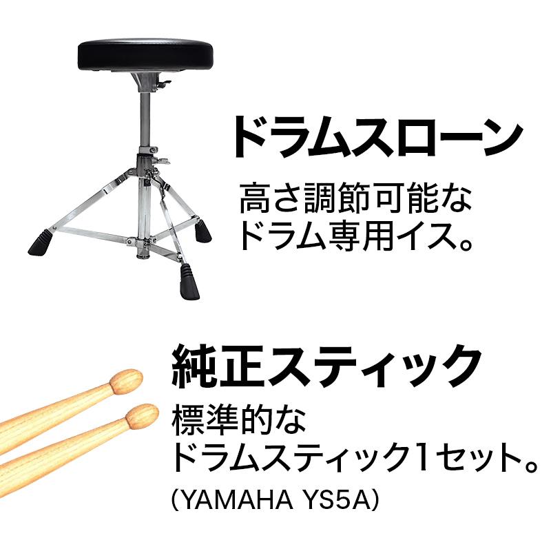 数量限定!ヘッドホンプレゼント中♪ YAMAHA DTX452KUPGS スピーカー・3シンバル拡張 ヤマハ純正マット/ヘッドホン付き10点セット MS45DR 電子ドラム_4