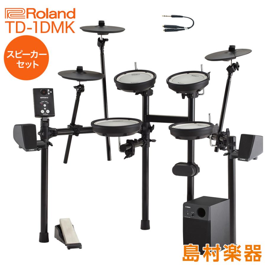 はるんるんさん専用Roland TD-1SC 島村楽器×ローランド 電子ドラム-