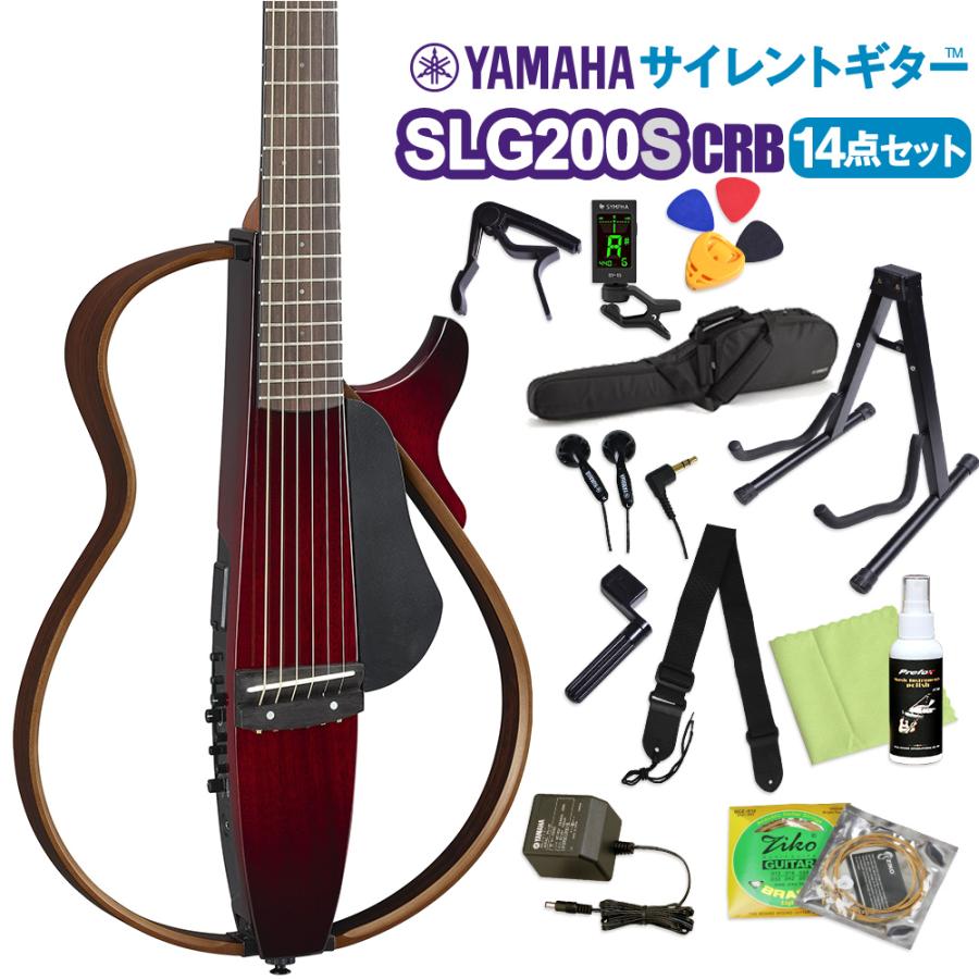 YAMAHA（ヤマハ） SLG200S CRB サイレントギター初心者14点セット