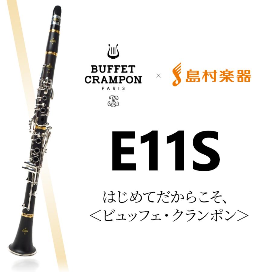 ビュッフェクランポン B♭クラリネット E-11 フランス製 グラナディラ