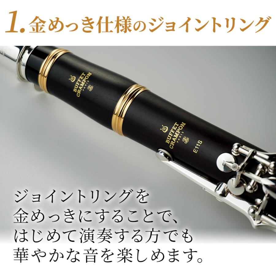 Buffet Crampon ビュッフェ クランポン E11S B♭クラリネット Buffet Crampon ビュッフェ クランポン E11S B♭クラリネット