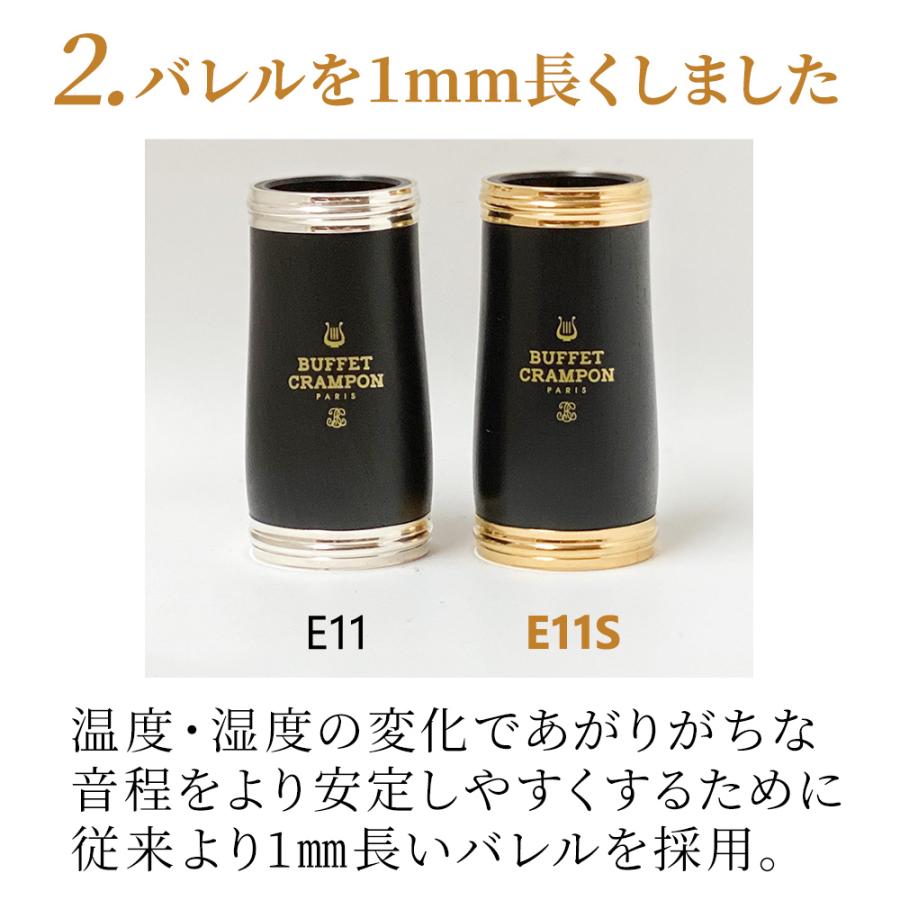 Buffet Crampon ビュッフェ クランポン E11S B♭クラリネット 〔島村  