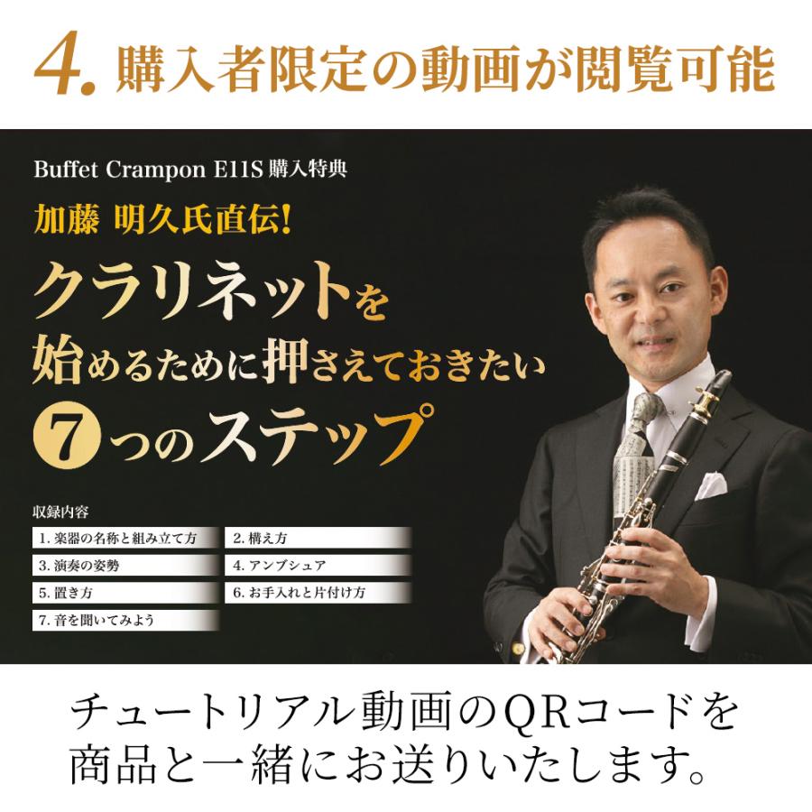 Buffet Crampon ビュッフェ クランポン E11S B♭クラリネット Buffet Crampon ビュッフェ クランポン E11S B♭クラリネット