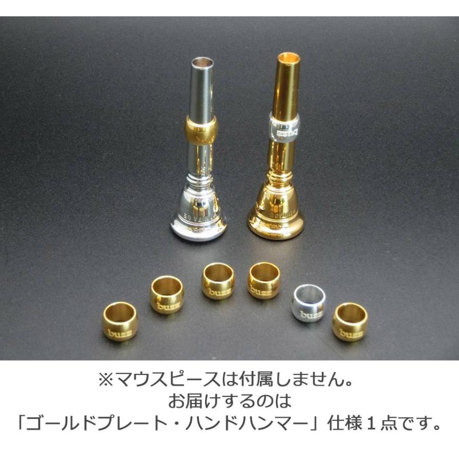 BUZZ トランペットマウスピース用ブースターリング PGPハンドハンマー