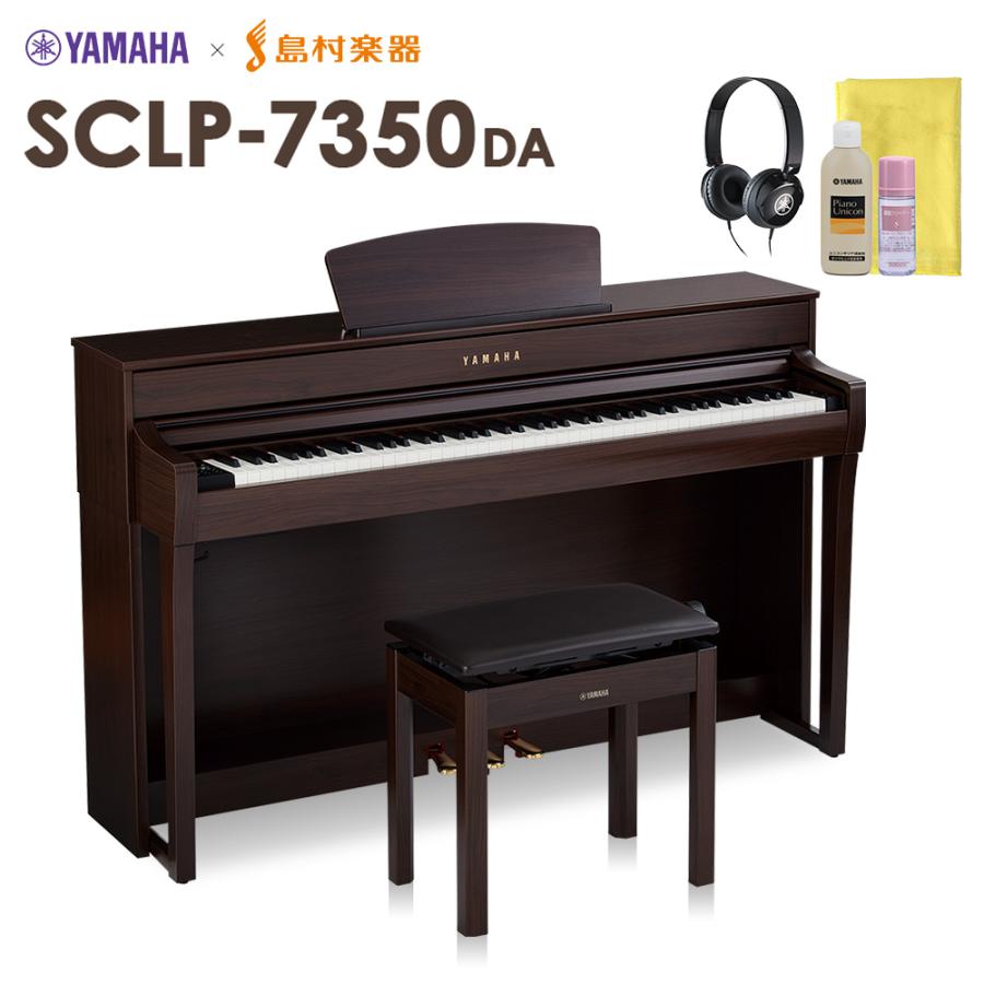 YAMAHA 【数量限定】 ヤマハ 電子ピアノ 88鍵盤 SCLP-7350 DA YAMAHA 【数量限定】 ヤマハ 電子ピアノ 88鍵盤 SCLP-7350 DA