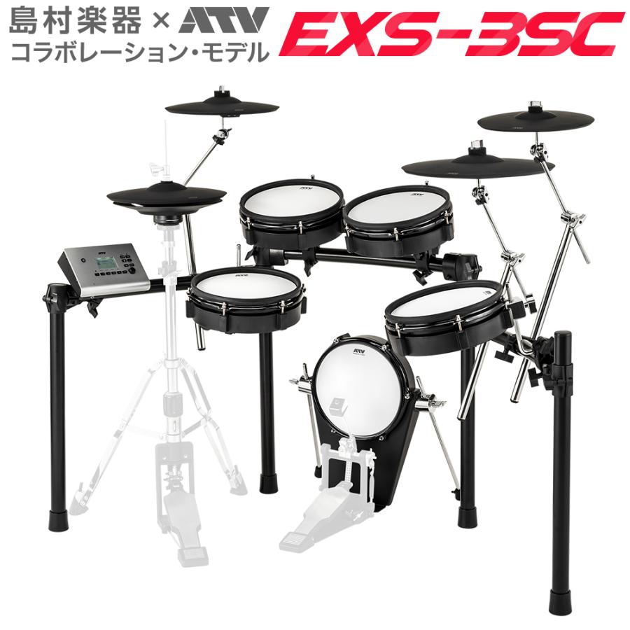 上質で快適 Atv Exs 3sc 電子ドラム セット Adrum Exsシリーズ Exs3sc 3シンバル オリジナルkit 島村楽器限定 海外最新 Zoetalentsolutions Com