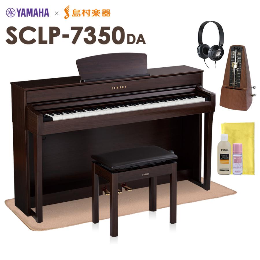 肌触りがいい Yamaha ヤマハ 電子ピアノ 鍵盤 Sclp 7350 Da マット メトロノーム お手入れセット付き Sclp7350 配送設置無料 在庫限り Nucleous Com Br