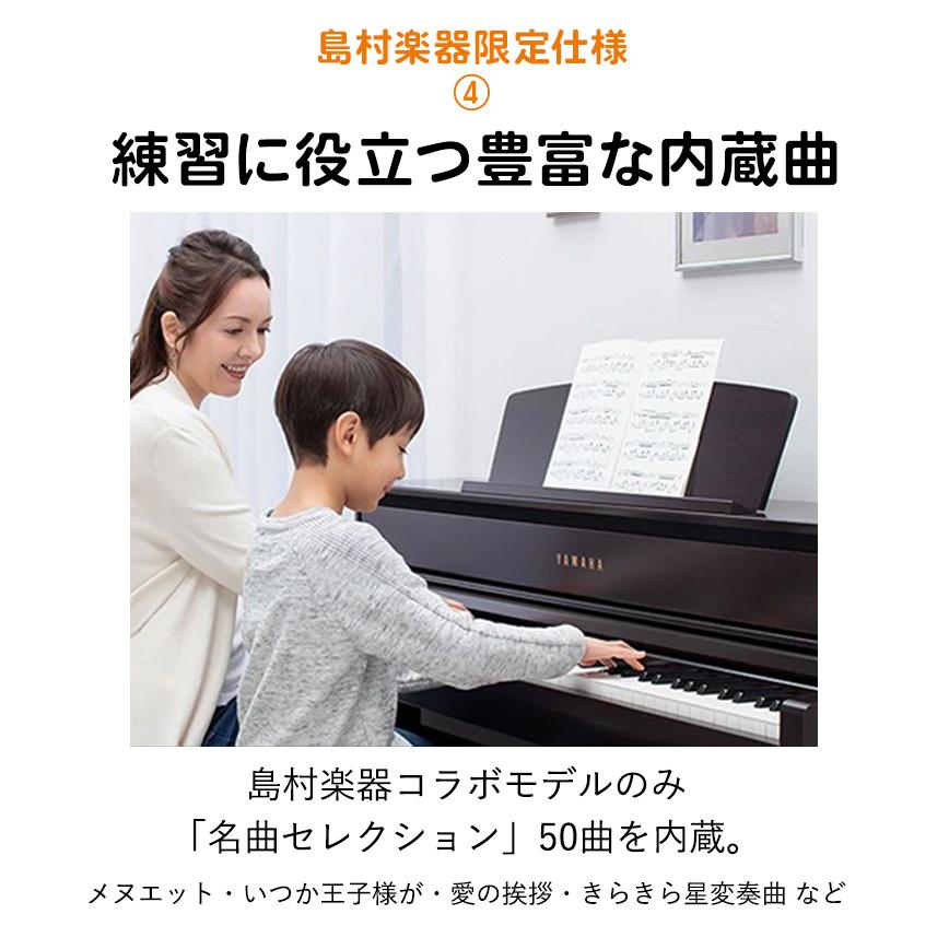 最終在庫 YAMAHA ヤマハ 電子ピアノ 88鍵盤 SCLP-7350 WH ブラックカーペット(大)セット SCLP7350〔配送設置無料・代引不可〕｜shimamura｜07
