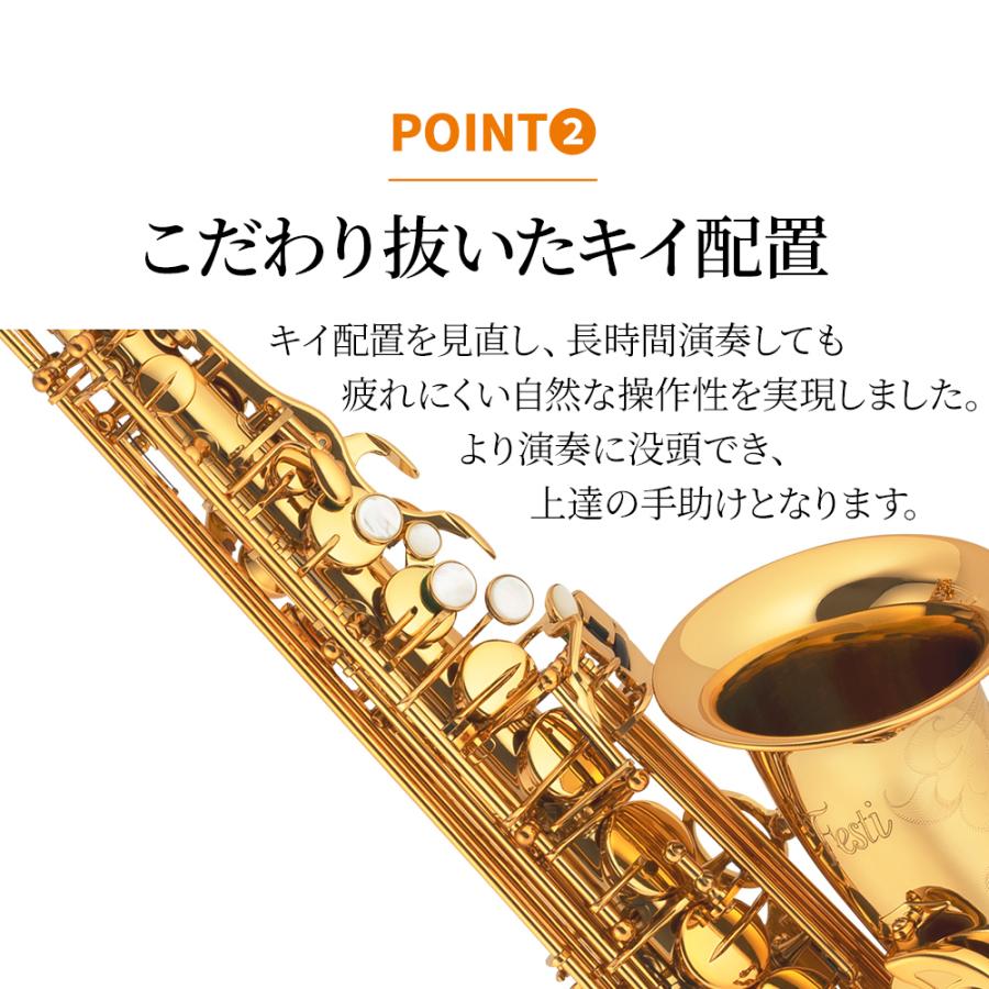 Festi フェスティ FAS-1800 アルトサックス 〔オリジナル手彫り彫刻 