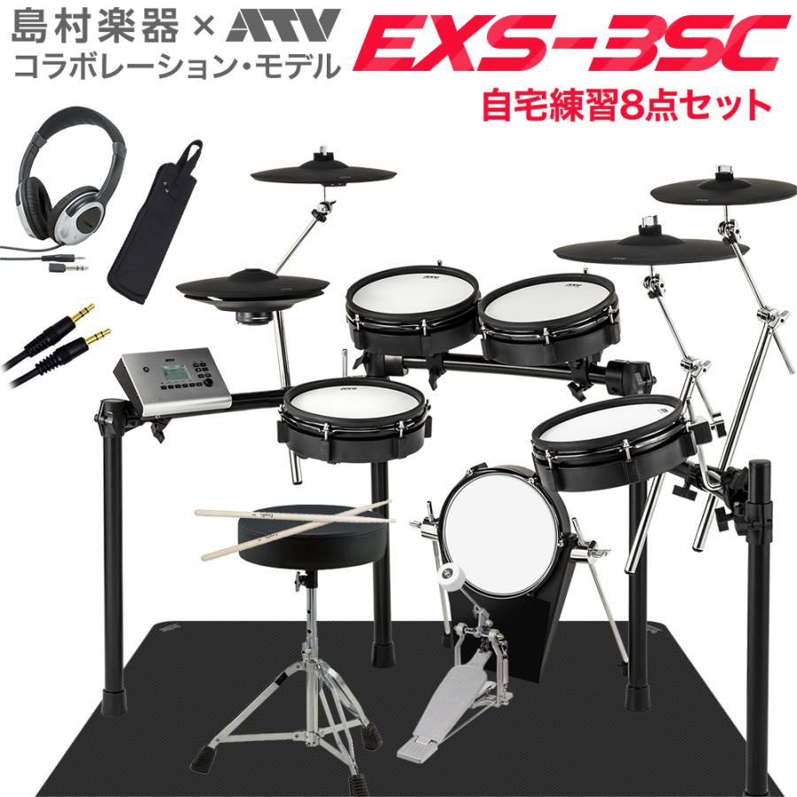 Atv Exs 3sc 自宅練習8点セット 電子ドラム Exsシリーズ Exs3sc 島村楽器オンラインストア限定