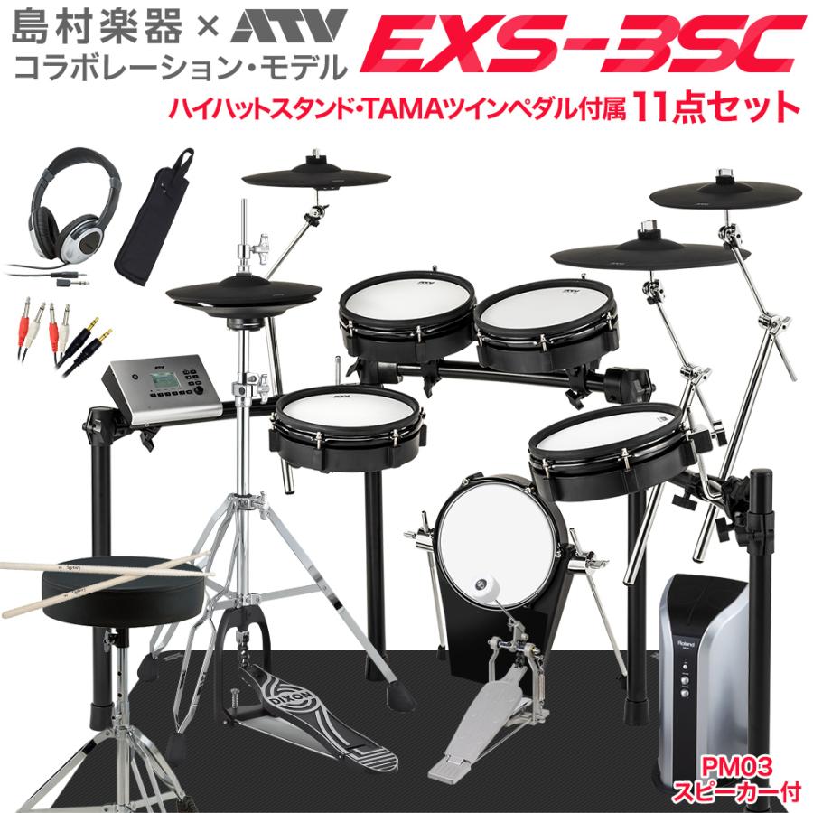保存版 Atv Exs 3sc スピーカー ハイハットスタンド付き11点セット Pm03 電子ドラム Exsシリーズ Exs3sc 島村楽器オンラインストア限定 人気が高い Www Maxipiso Com Ar