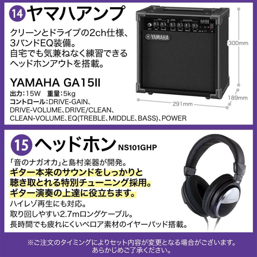 YAMAHA（ヤマハ） YAMAHA PACIFICA012 初心者15点セット 〔エレキ