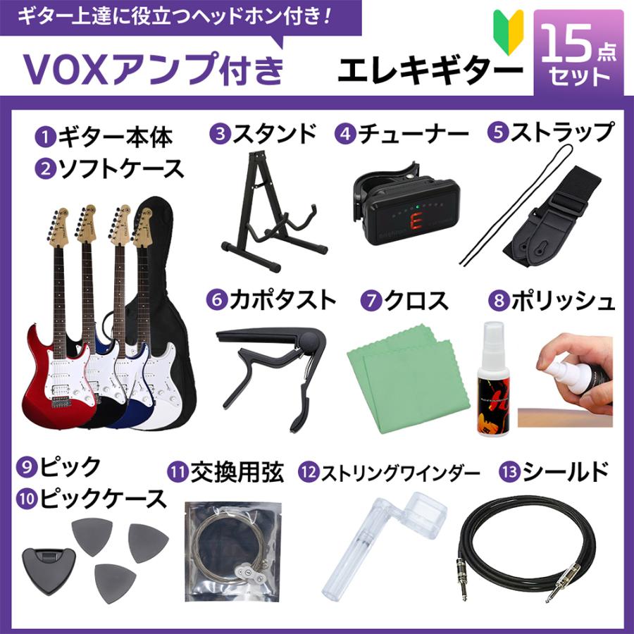 【美品】PACIFICA アンプ 付属品付き YAMAHA PACIFICA112V エレキギター初心者14点セット 【ヤマハ