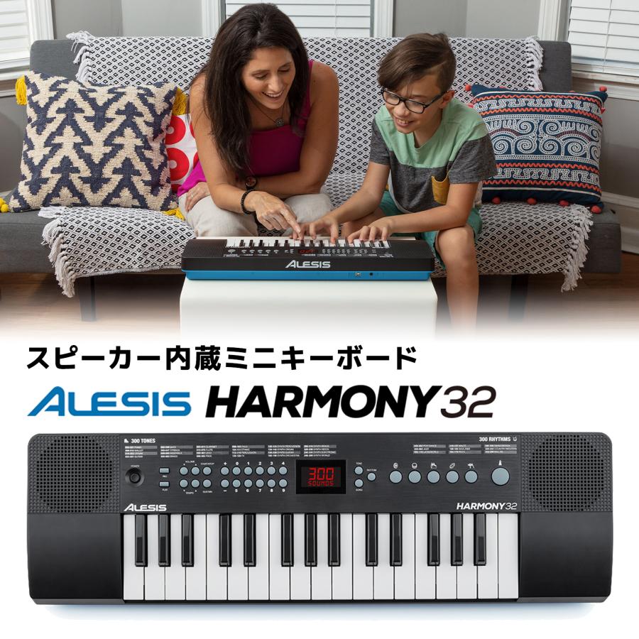 ミニキーボード 電子ピアノ Alesis アレシス Harmony32 32鍵盤 300音色 40デモソング Usb電源 島村楽器 Paypayモール店 通販 Paypayモール