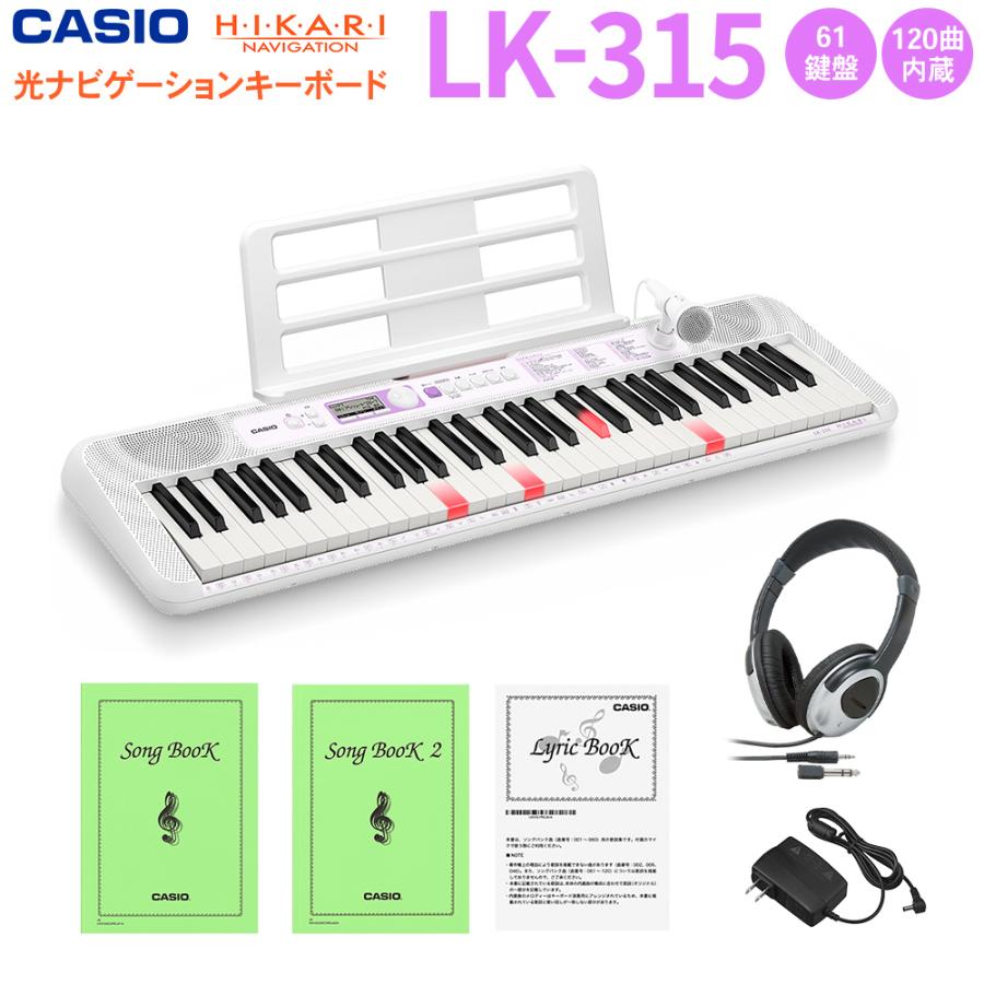キーボード 電子ピアノ Casio カシオ Lk 315 マイク付き Lk315 New ヘッドホンセット 光ナビゲーションキーボード 光る 61鍵盤